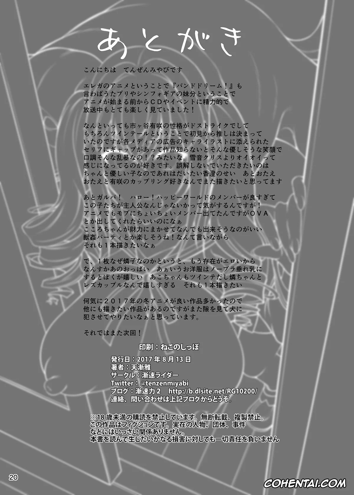 BanG Dream! hentai, Arisa Ichigaya hentai, Koubi Shichatta (BanG Dream!), pagina 21