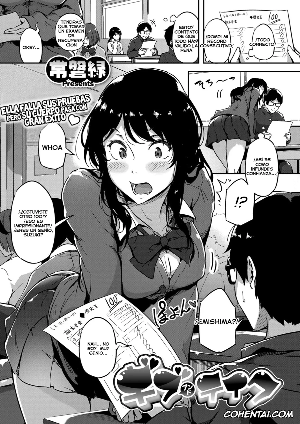 Revistas xxx, COMIC ExE xxx, Give and Take! (COMIC ExE 11), pagina 1