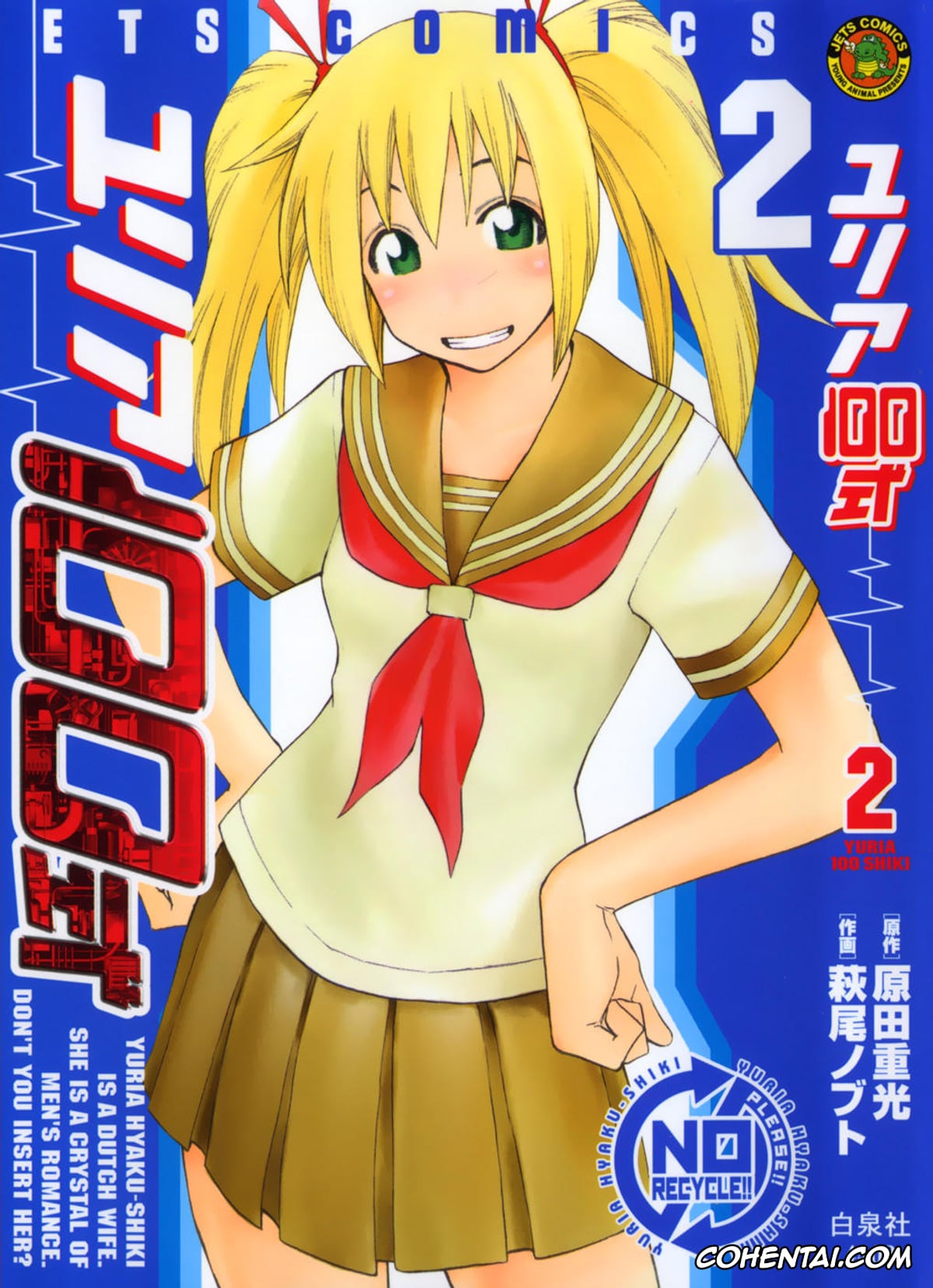 Manga xxx, Tankoubon xxx, Yuria 100 Shiki Vol.2, pagina 1
