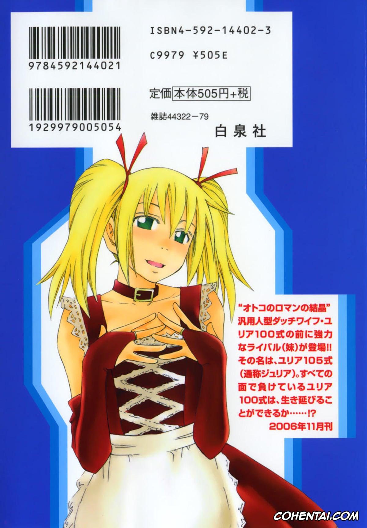 Manga porno, Tankoubon porno, Yuria 100 Shiki Vol.2, pagina 2
