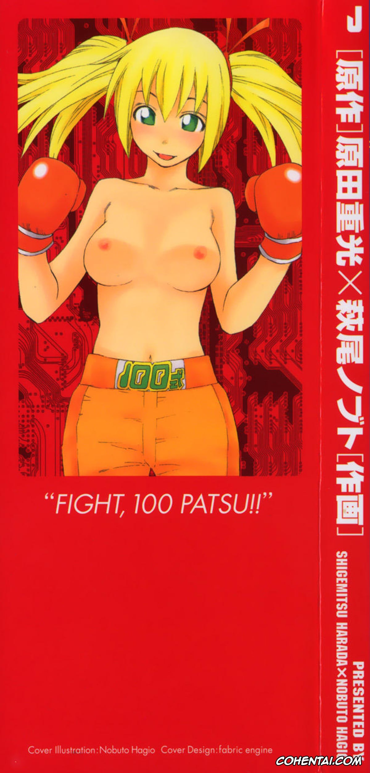 Manga hentai, Tankoubon hentai, Yuria 100 Shiki Vol.2, pagina 3