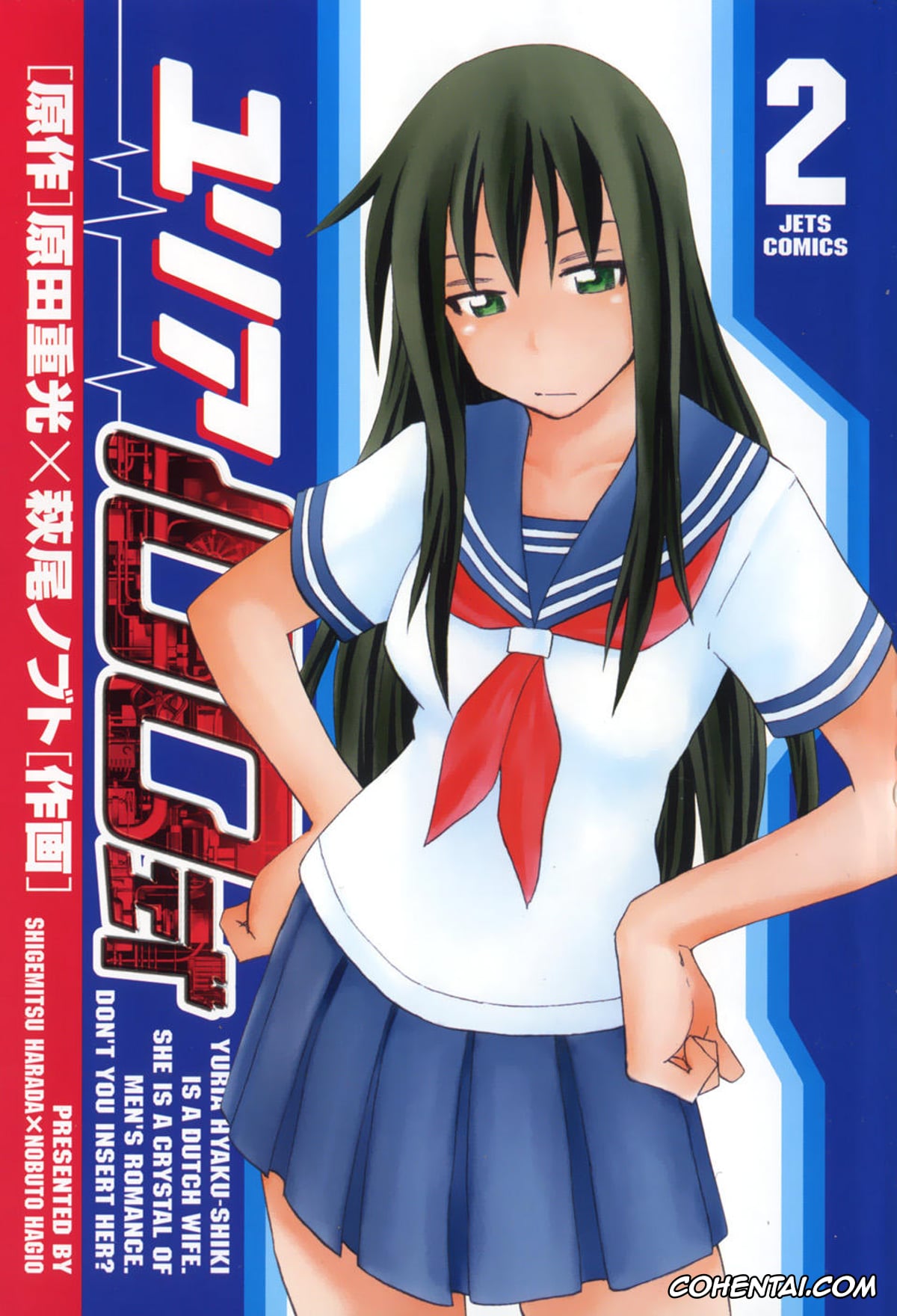 Manga hentai, Tankoubon hentai, Yuria 100 Shiki Vol.2, pagina 6