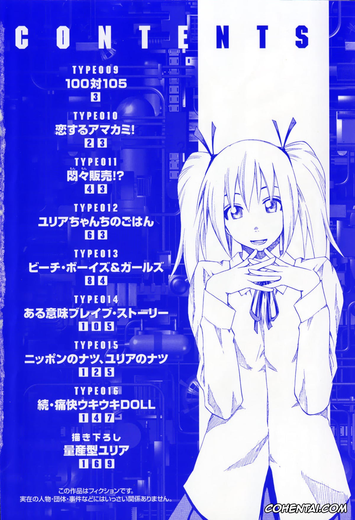 Manga xxx, Tankoubon xxx, Yuria 100 Shiki Vol.2, pagina 7