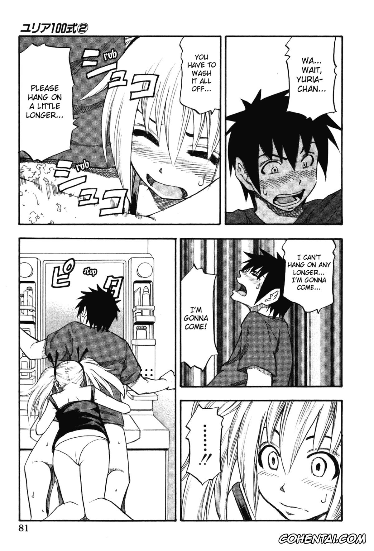 Manga porno, Tankoubon porno, Yuria 100 Shiki Vol.2, pagina 83