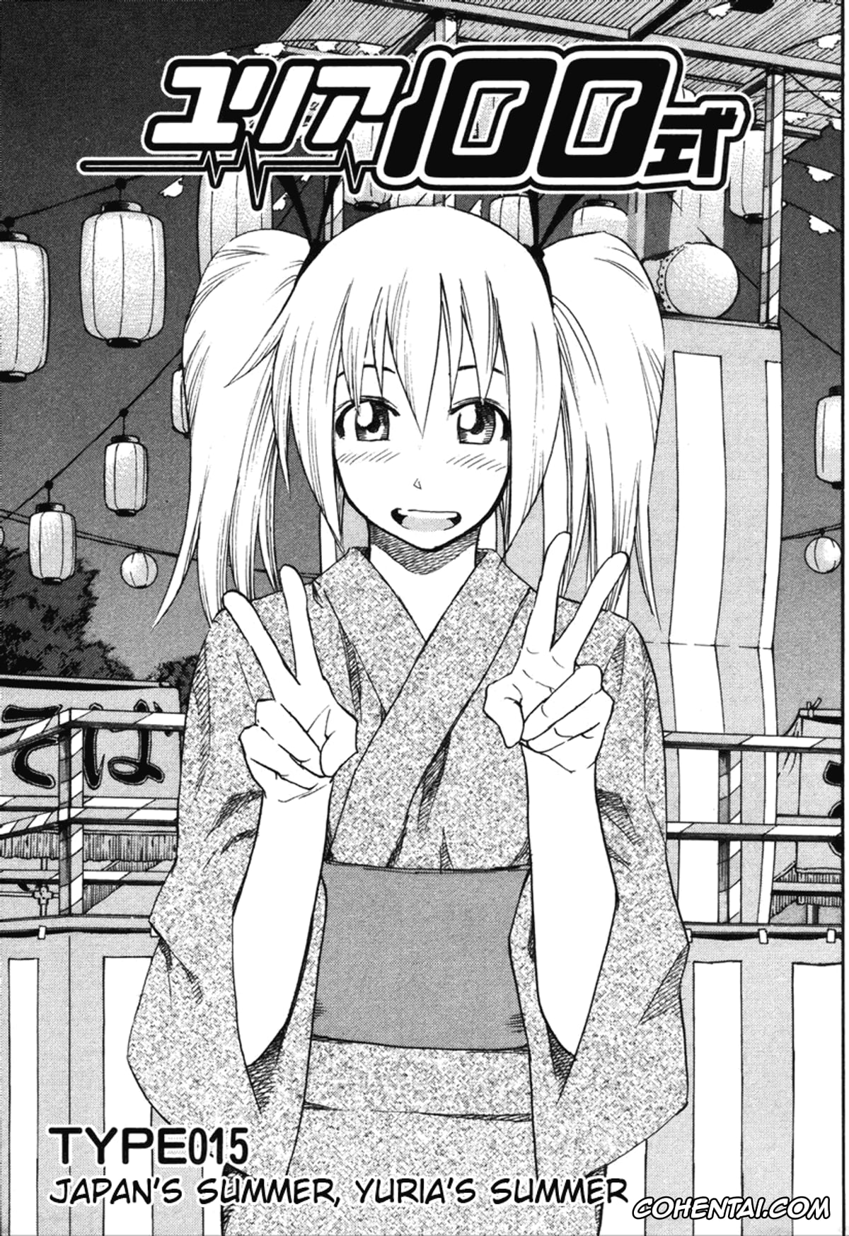 Manga hentai, Tankoubon hentai, Yuria 100 Shiki Vol.2, pagina 126