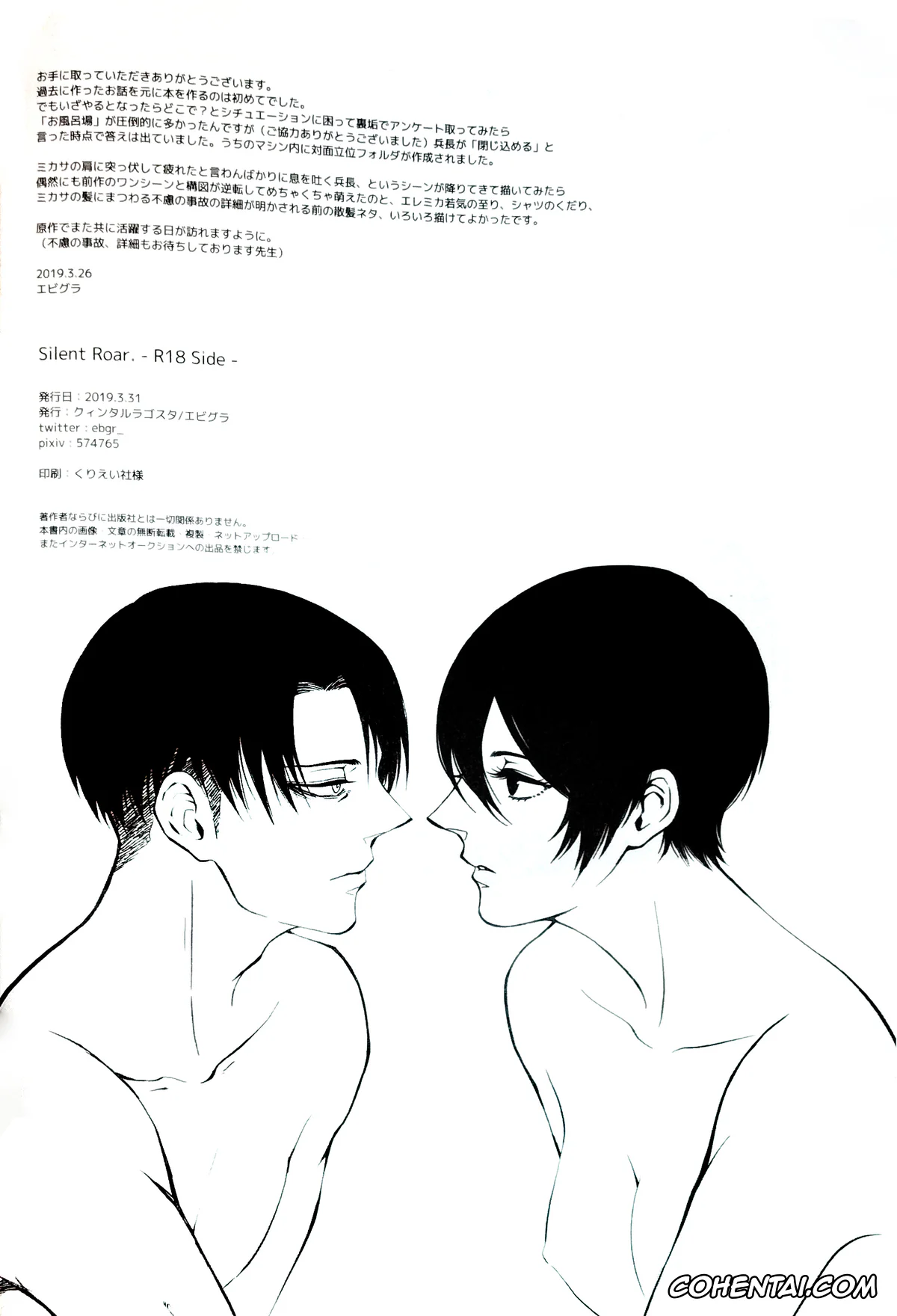 Shingeki No Kyojin | Attack On Titan hentai, Levi Ackerman hentai, Mikasa Ackerman hentai, Silent Roar. -R18 Side- | Rugido Silencioso. -R18 Side- (Shingeki no Kyojin), pagina 24