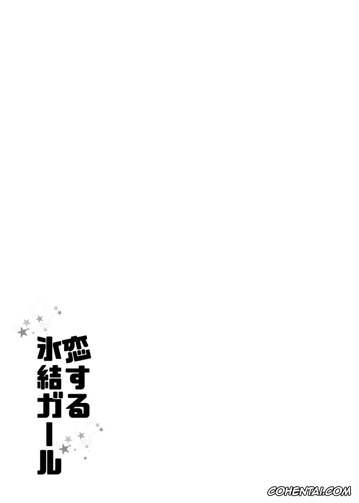 My Hero Academia | Boku No Hero Academia xxx, Izuku Midoriya xxx, Shouto Todoroki xxx, Koisuru Hyouketsu Girl (Boku no Hero Academia), pagina 22