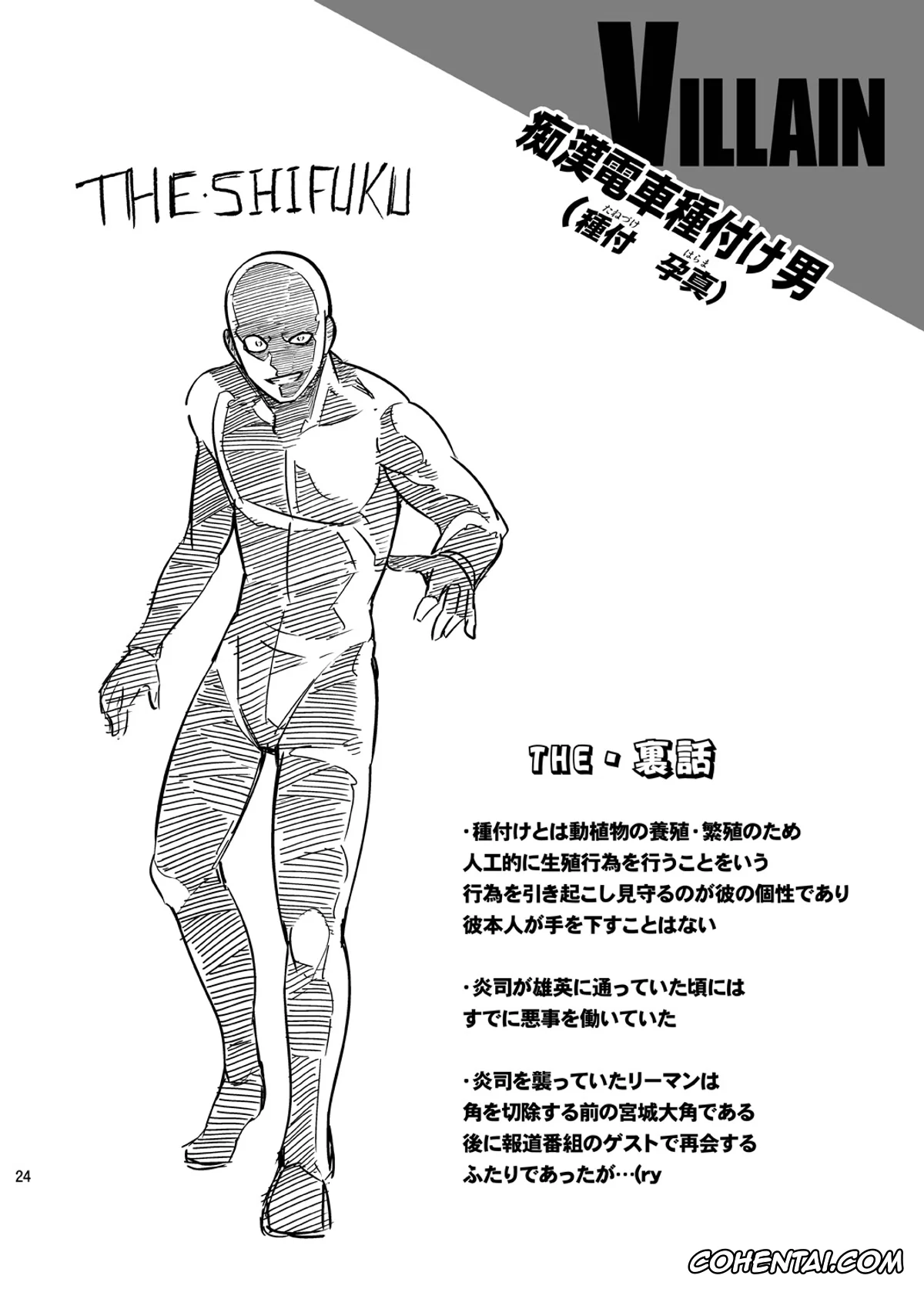 My Hero Academia | Boku No Hero Academia porno, Izuku Midoriya porno, Shouto Todoroki porno, Koisuru Hyouketsu Girl (Boku no Hero Academia), pagina 23