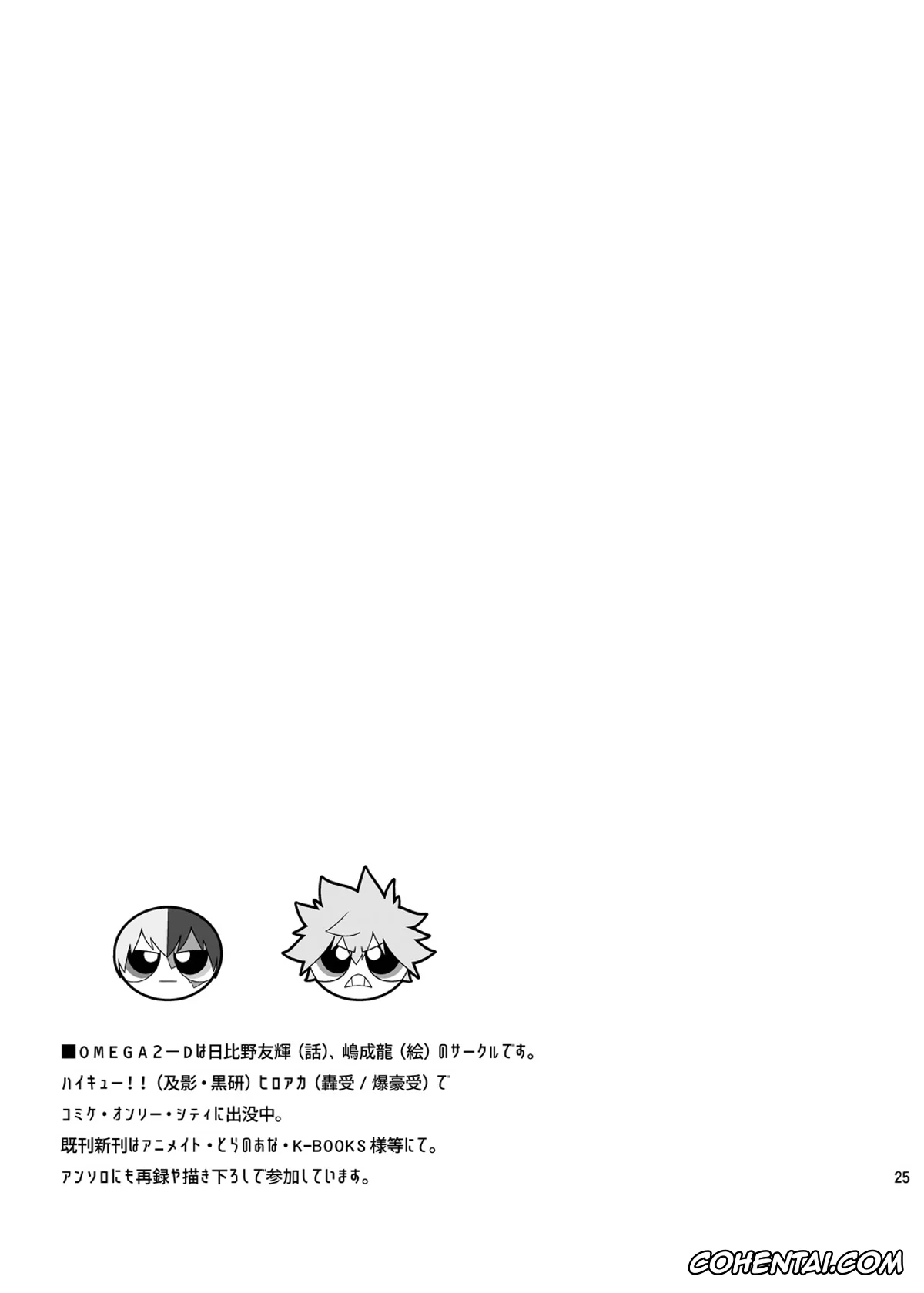My Hero Academia | Boku No Hero Academia hentai, Izuku Midoriya hentai, Shouto Todoroki hentai, Koisuru Hyouketsu Girl (Boku no Hero Academia), pagina 24