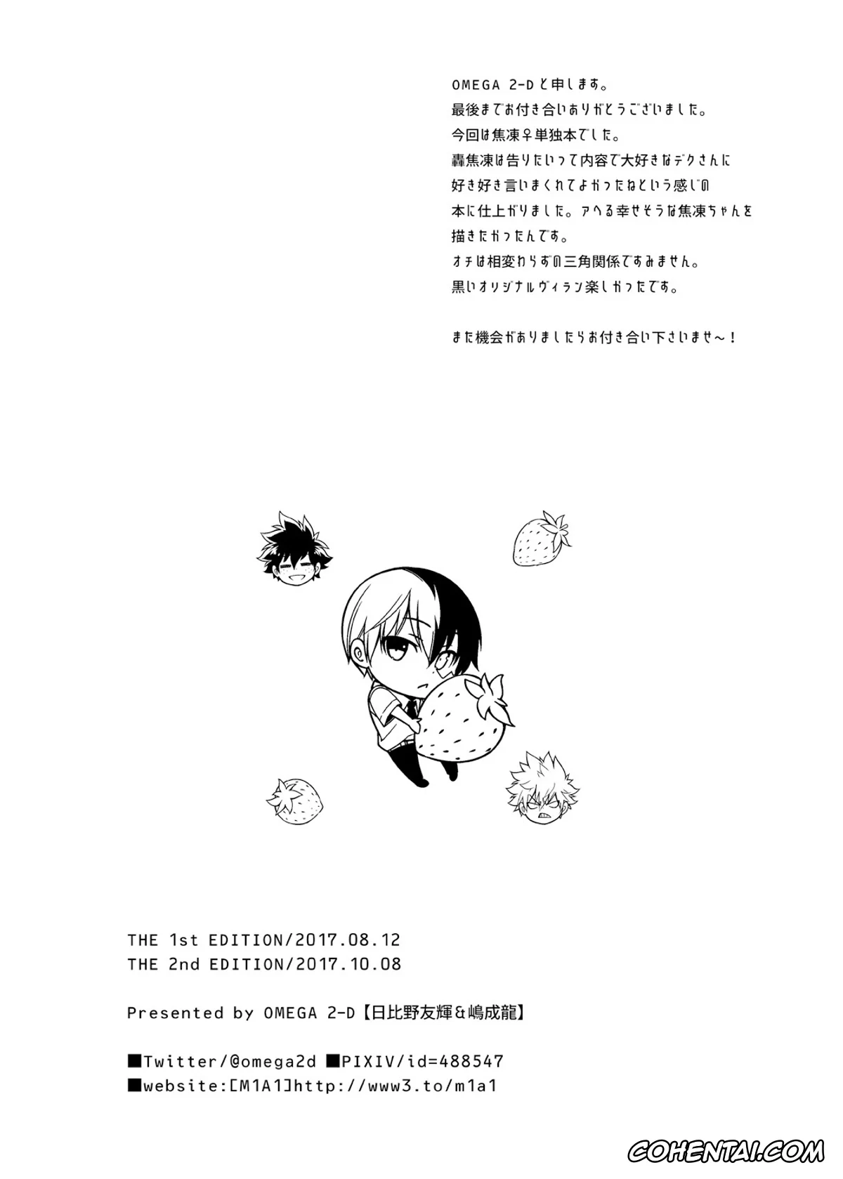My Hero Academia | Boku No Hero Academia xxx, Izuku Midoriya xxx, Shouto Todoroki xxx, Koisuru Hyouketsu Girl (Boku no Hero Academia), pagina 25