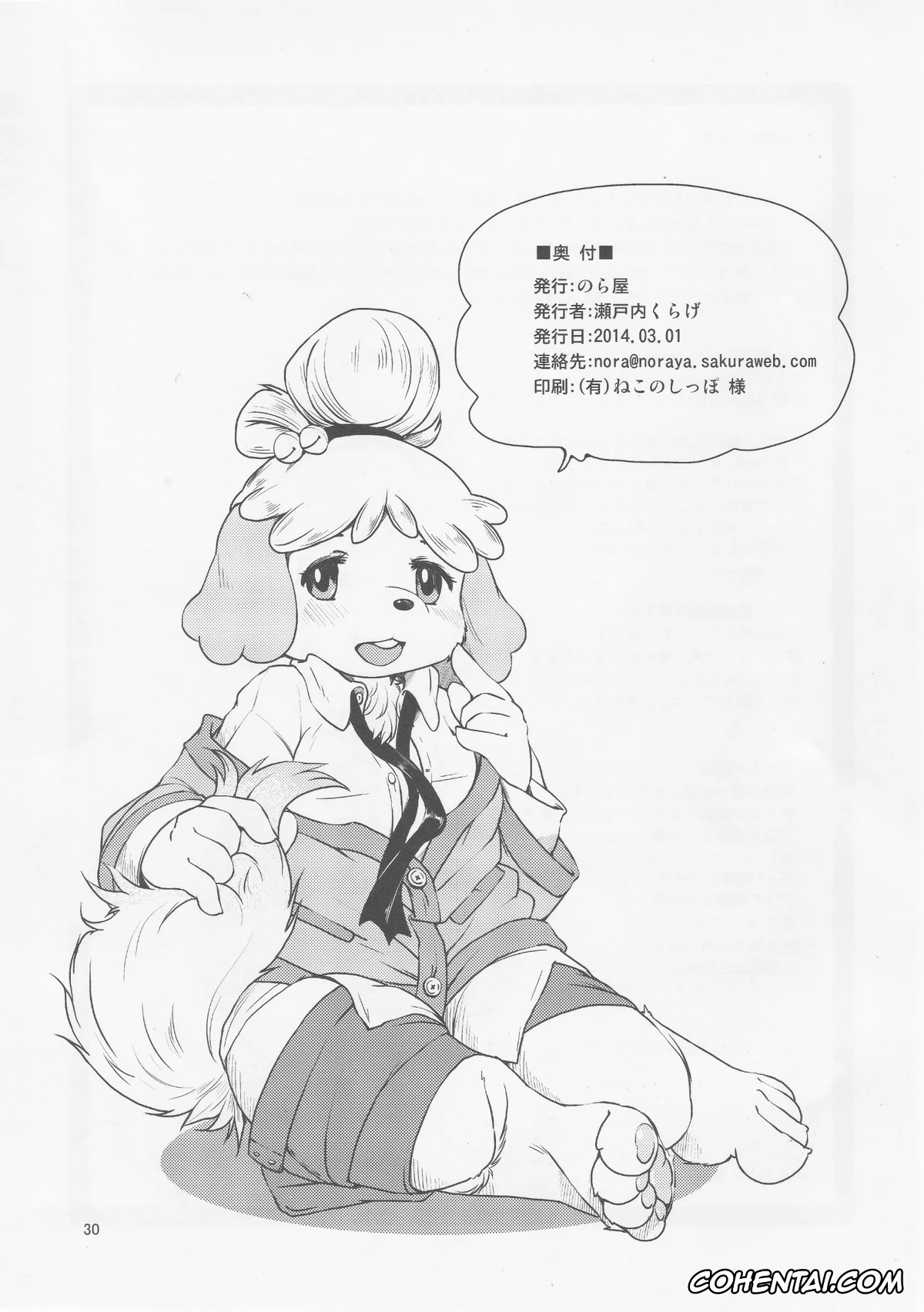 Animal Crossing porno, Isabelle porno, Zutto Anata no Hisho. (Animal Crossing), pagina 29