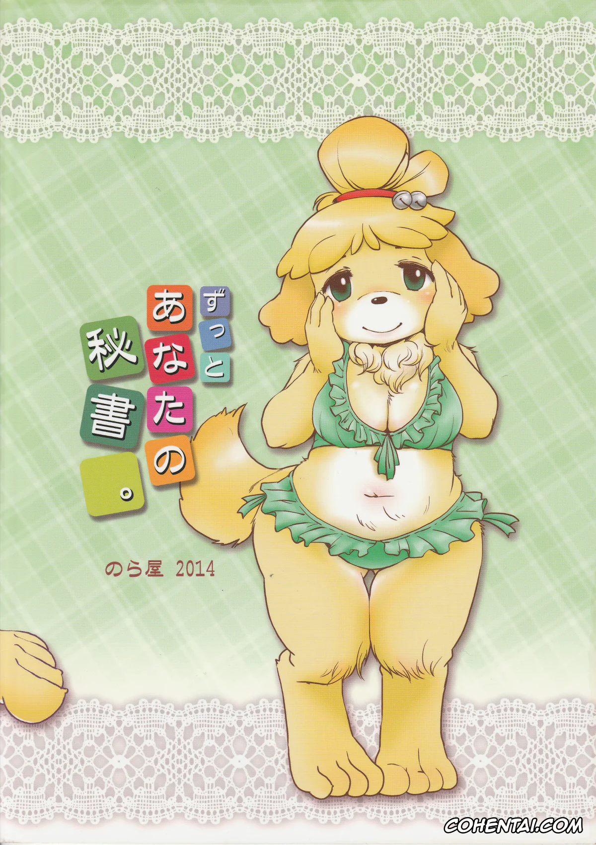 Animal Crossing hentai, Isabelle hentai, Zutto Anata no Hisho. (Animal Crossing), pagina 30