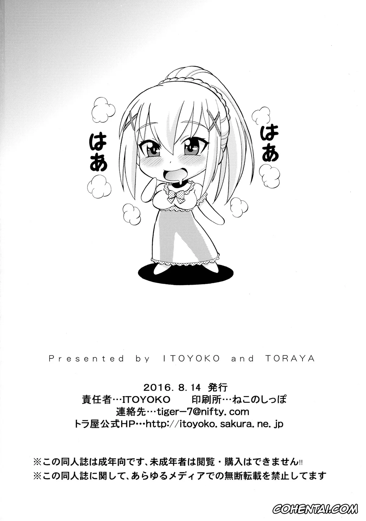 Kono Subarashii Sekai ni Syukufuku o! porno, Darkness | Lalatina Ford Dustiness porno, Kazuma Satou porno, Receptionist Succubus porno, Ero Subarashii Sekai ni Nakadashi o! 2 (Kono Subarashii Sekai ni Syukufuku o!), pagina 29