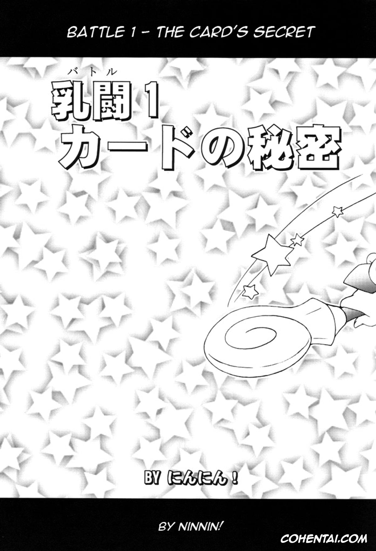 Yu-Gi-Oh! xxx, Dark Magician Girl xxx, NYU-GI-OH! (Yu-Gi-Oh!), pagina 7