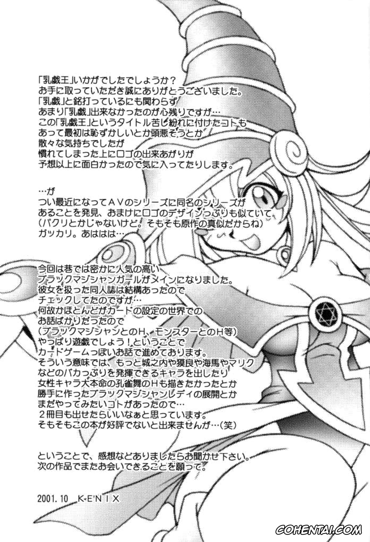 Yu-Gi-Oh! xxx, Dark Magician Girl xxx, NYU-GI-OH! (Yu-Gi-Oh!), pagina 37