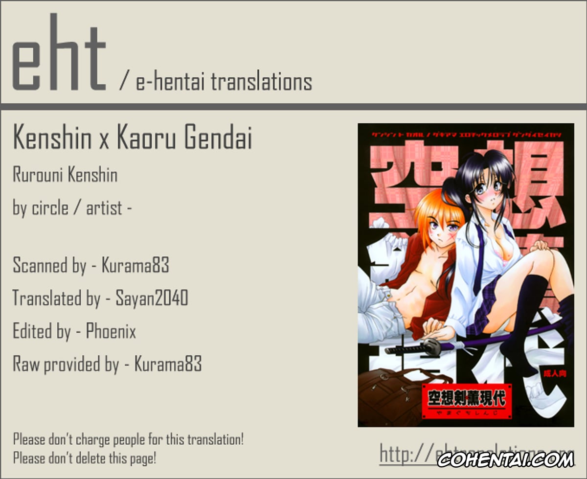 Rurouni Kenshin | Samurai X xxx, Kaoru Kamiya xxx, Kenshin Himura xxx, Kuusou Ken X Kaoru Gendai (Rurouni Kenshin), pagina 1