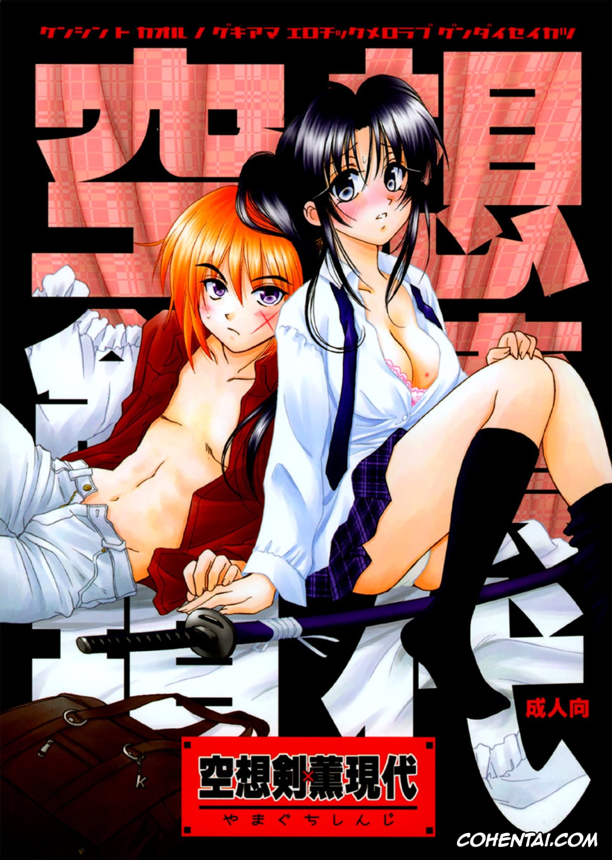 Rurouni Kenshin | Samurai X porno, Kaoru Kamiya porno, Kenshin Himura porno, Kuusou Ken X Kaoru Gendai (Rurouni Kenshin), pagina 2