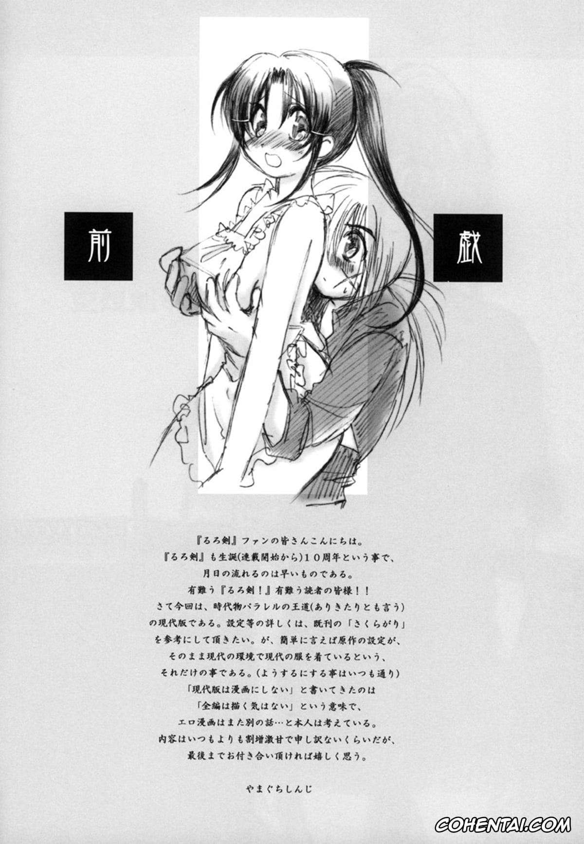 Rurouni Kenshin | Samurai X hentai, Kaoru Kamiya hentai, Kenshin Himura hentai, Kuusou Ken X Kaoru Gendai (Rurouni Kenshin), pagina 6