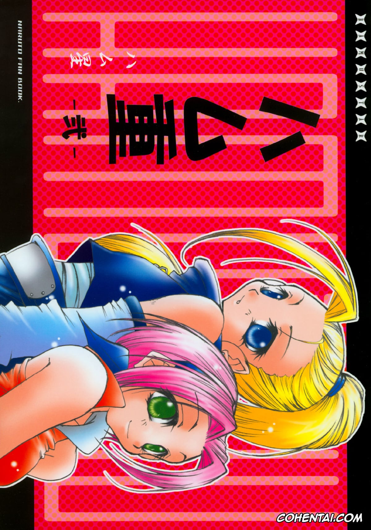 NARUTO porno, Iruka Umino porno, Naruto Uzumaki porno, Hamu-juu -Ni- (Naruto), pagina 2