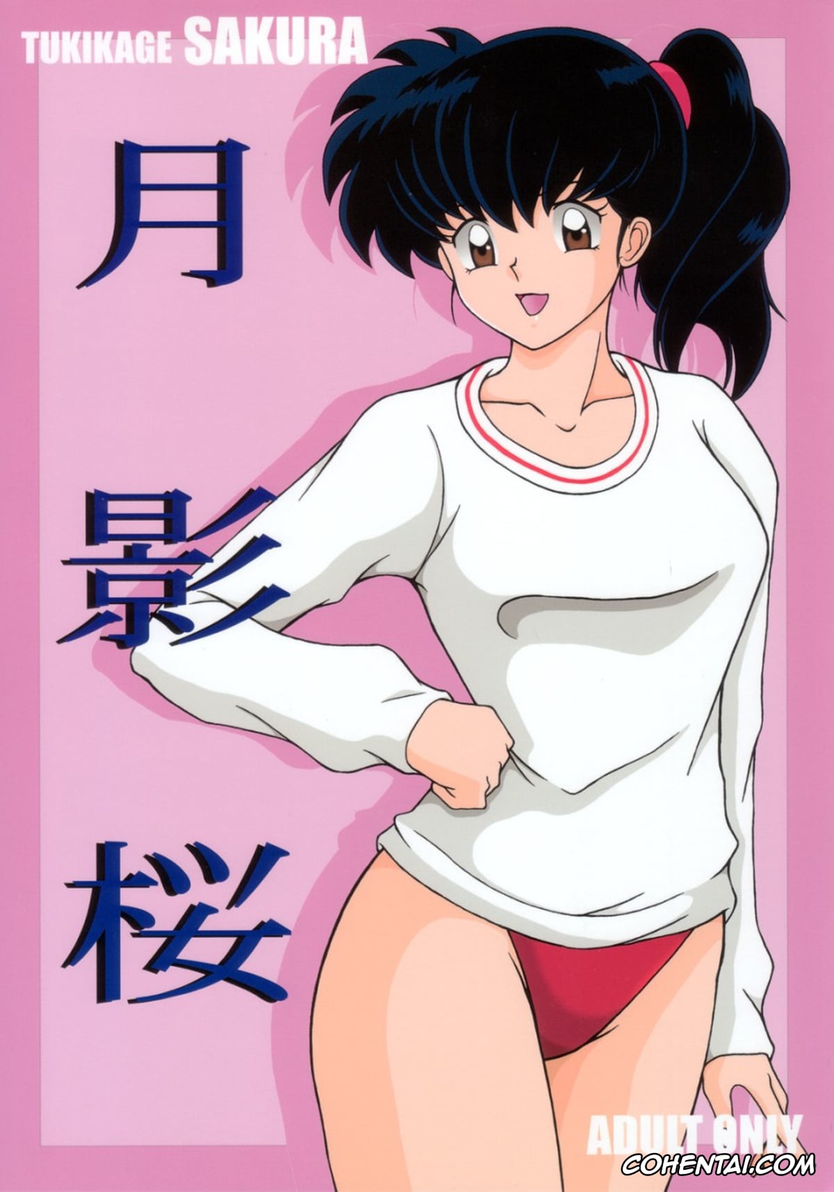 Inuyasha porno, Kagome Higurashi porno, Miroku porno, Tukikage Sakura (Inuyasha), pagina 2