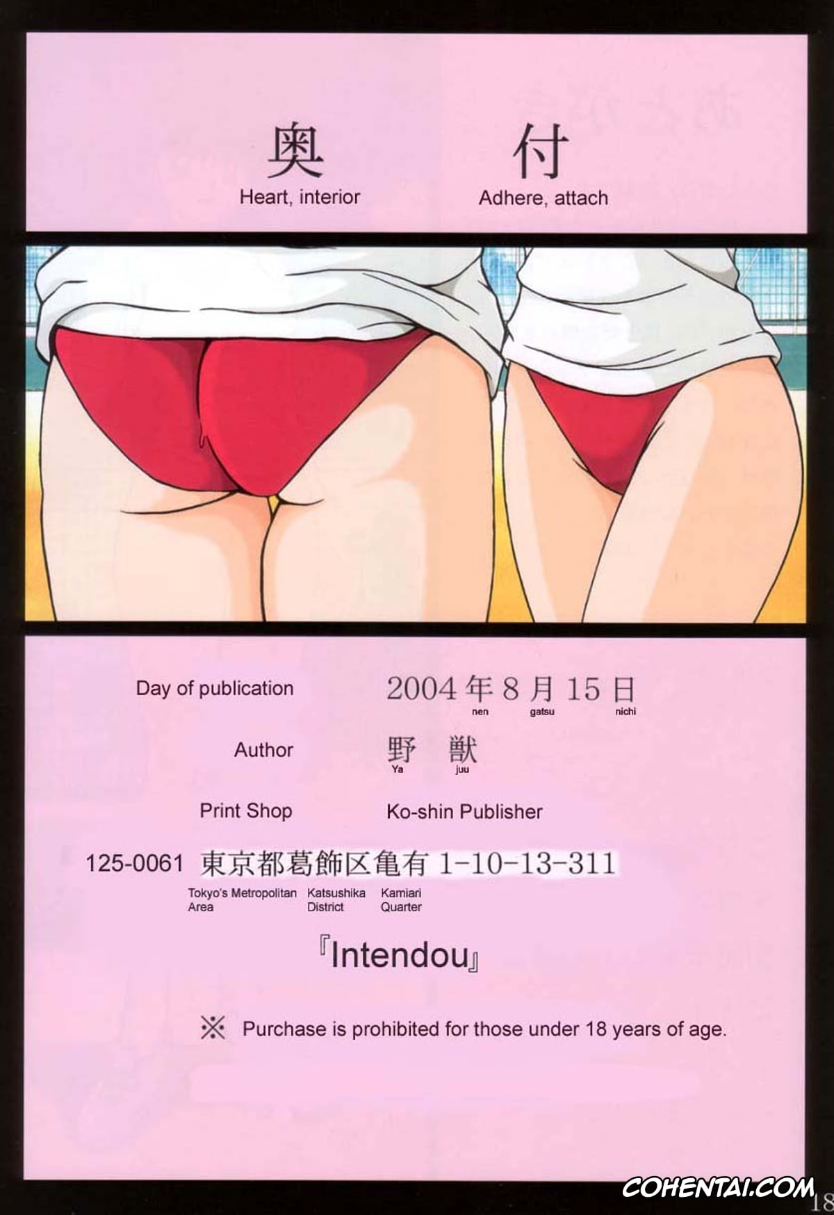 Inuyasha hentai, Kagome Higurashi hentai, Miroku hentai, Tukikage Sakura (Inuyasha), pagina 18