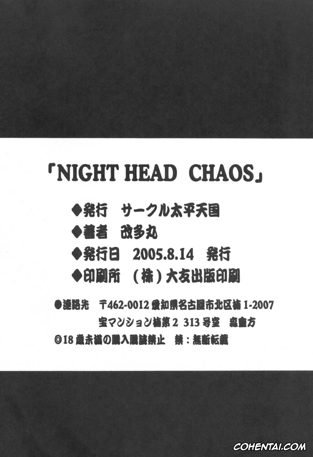 Final Fight xxx, King of Fighters xxx, Hugo xxx, Mai Shiranui xxx, Poison xxx, Night Head Chaos (Final Fight, King Of Fighters), pagina 37