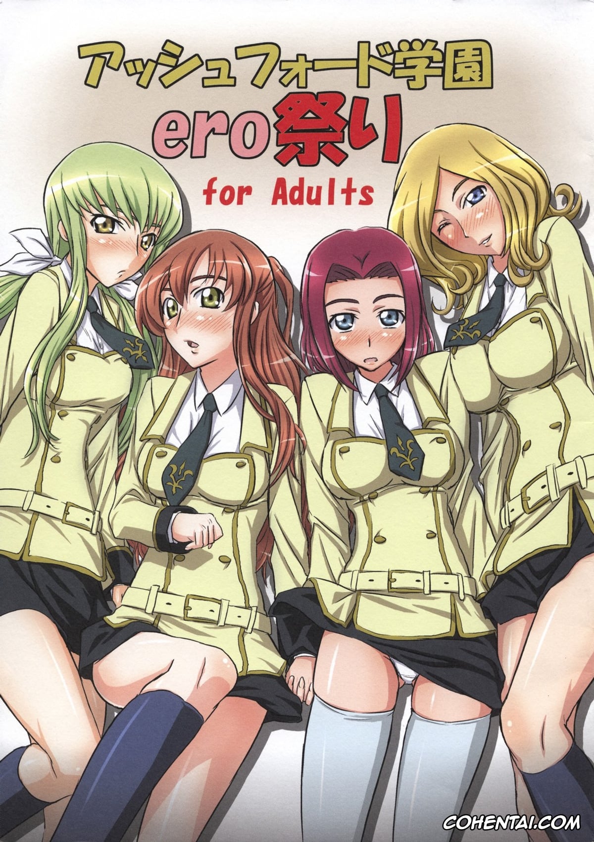 Code Geass xxx, C.c. xxx, Kallen Stadtfeld | Kallen Kouzuki xxx, Milly Ashford xxx, Shirley Fenette xxx, Ashford Gakuen Ero Matsuri (Code Geass), pagina 1