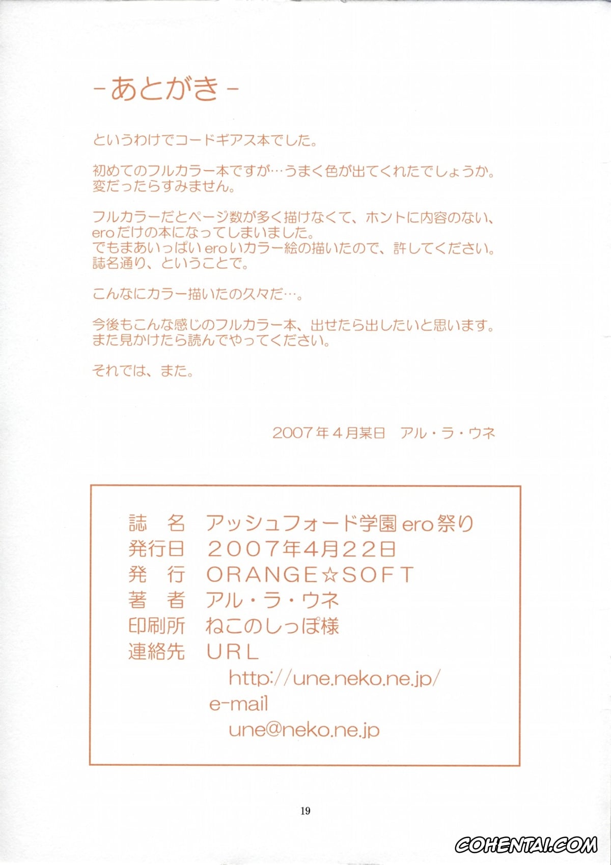 Code Geass xxx, C.c. xxx, Kallen Stadtfeld | Kallen Kouzuki xxx, Milly Ashford xxx, Shirley Fenette xxx, Ashford Gakuen Ero Matsuri (Code Geass), pagina 19