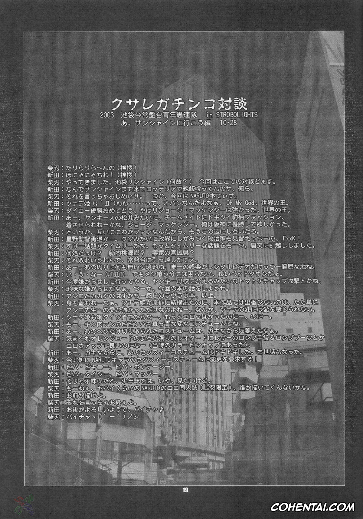 NARUTO hentai, Anko Mitarashi hentai, Kakashi Hatake hentai, STROBOLIGHTS (Naruto), pagina 18