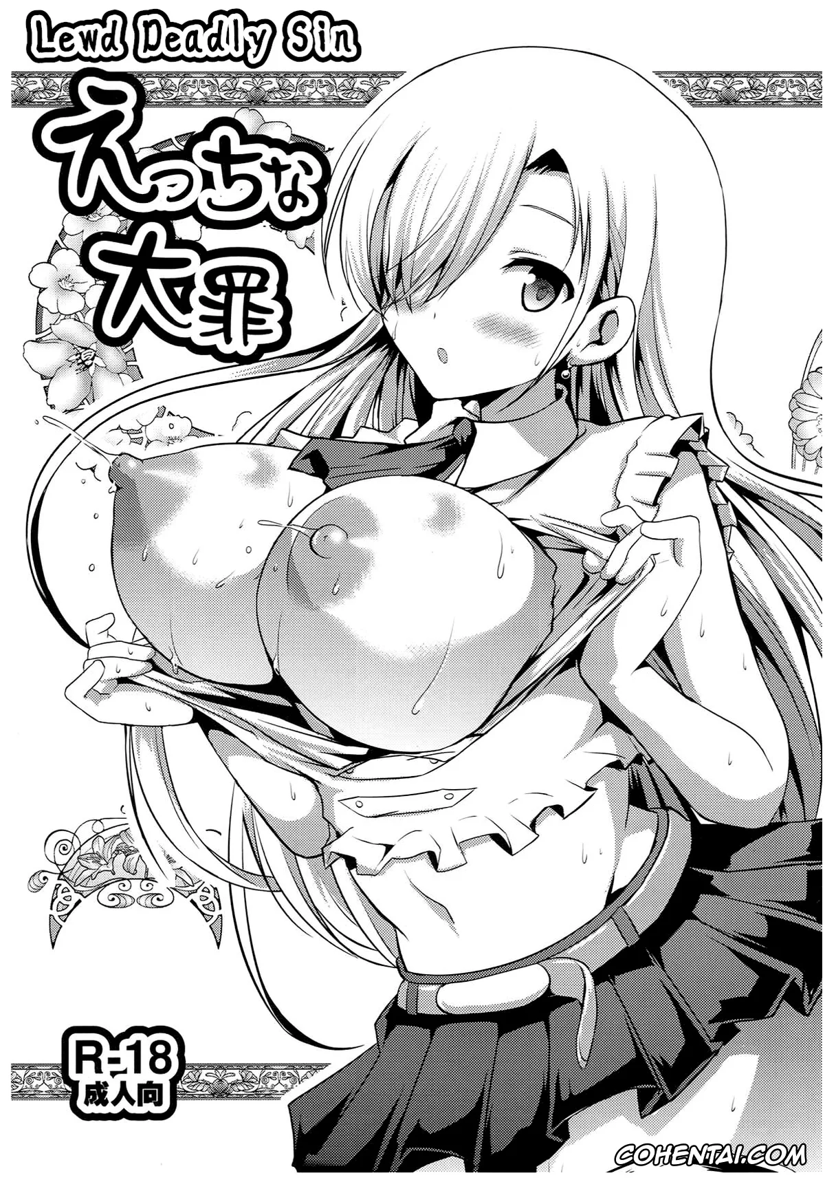 Nanatsu No Taizai | The Seven Deadly Sins xxx, Diane xxx, Elizabeth Liones xxx, Ecchi na Taizai (Nanatsu no Taizai), pagina 1