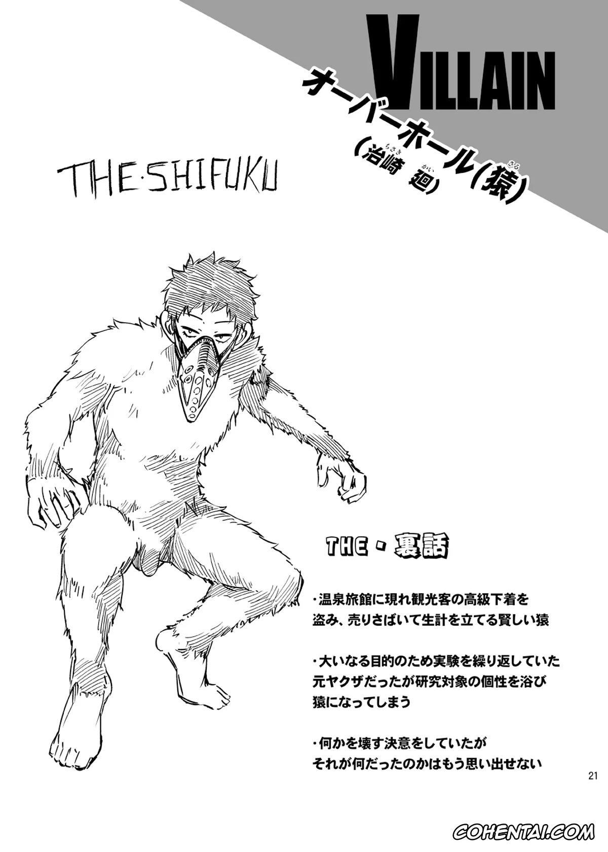 My Hero Academia | Boku No Hero Academia porno, Izuku Midoriya porno, Katsuki Bakugou porno, Shouto Todoroki porno, Boku no Iinazuke to Osananajimi ga Shuraba Sugiru Ver.4 (Boku no Hero Academia), pagina 20