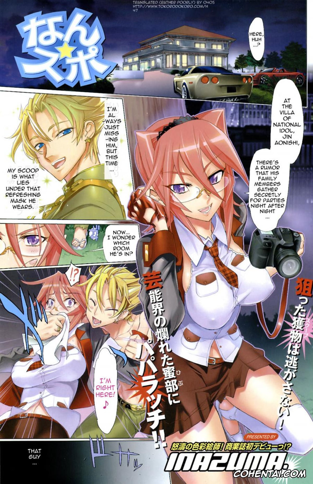 Revistas xxx, COMIC HOTMILK xxx, Nansupo (COMIC HOT MILK 2008-02), pagina 1