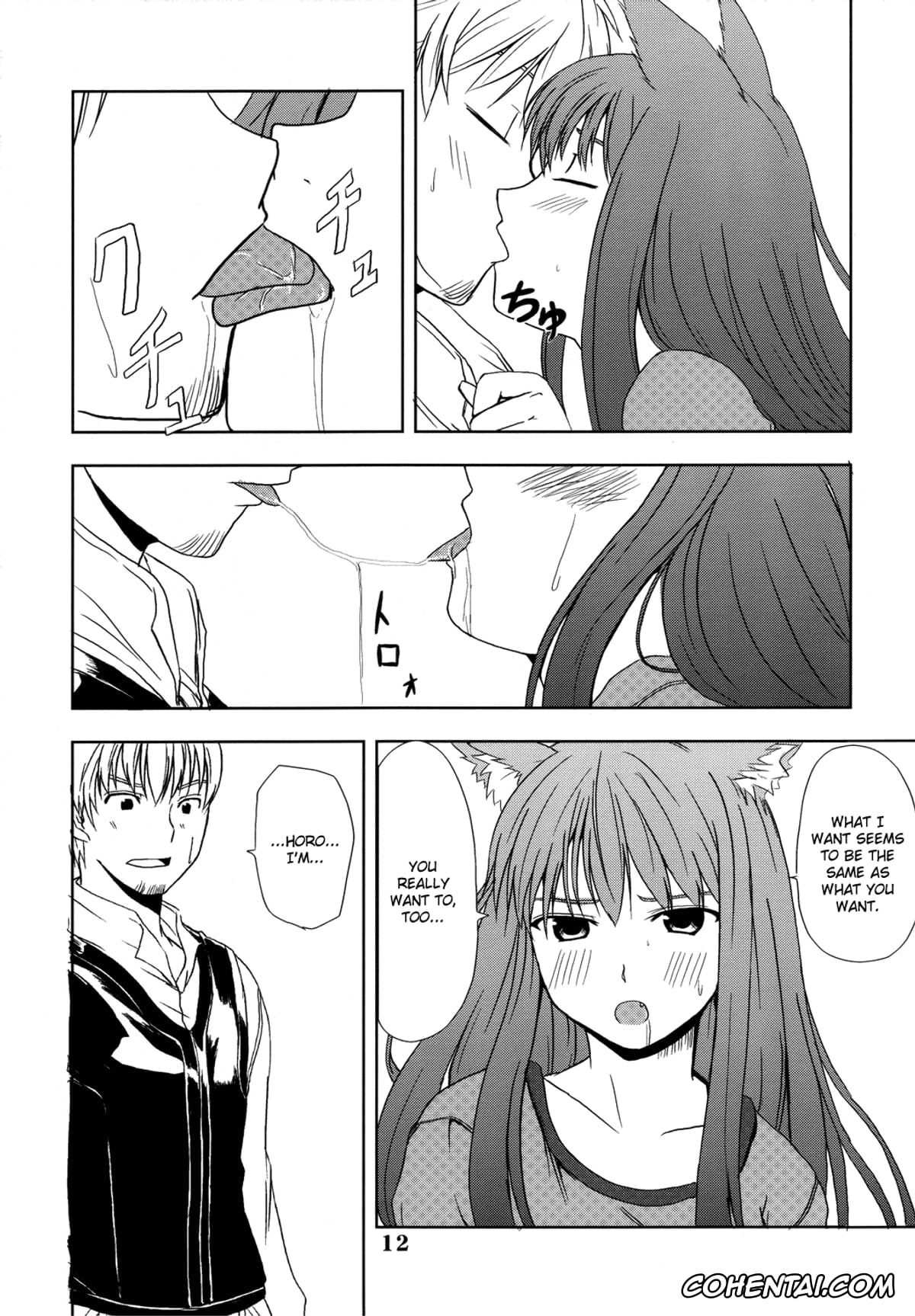 Spice And Wolf | Ookami To Koushinryou hentai, Holo hentai, Kraft Lawrence hentai, Ookami no Enbukyoku (Spice and Wolf), pagina 12