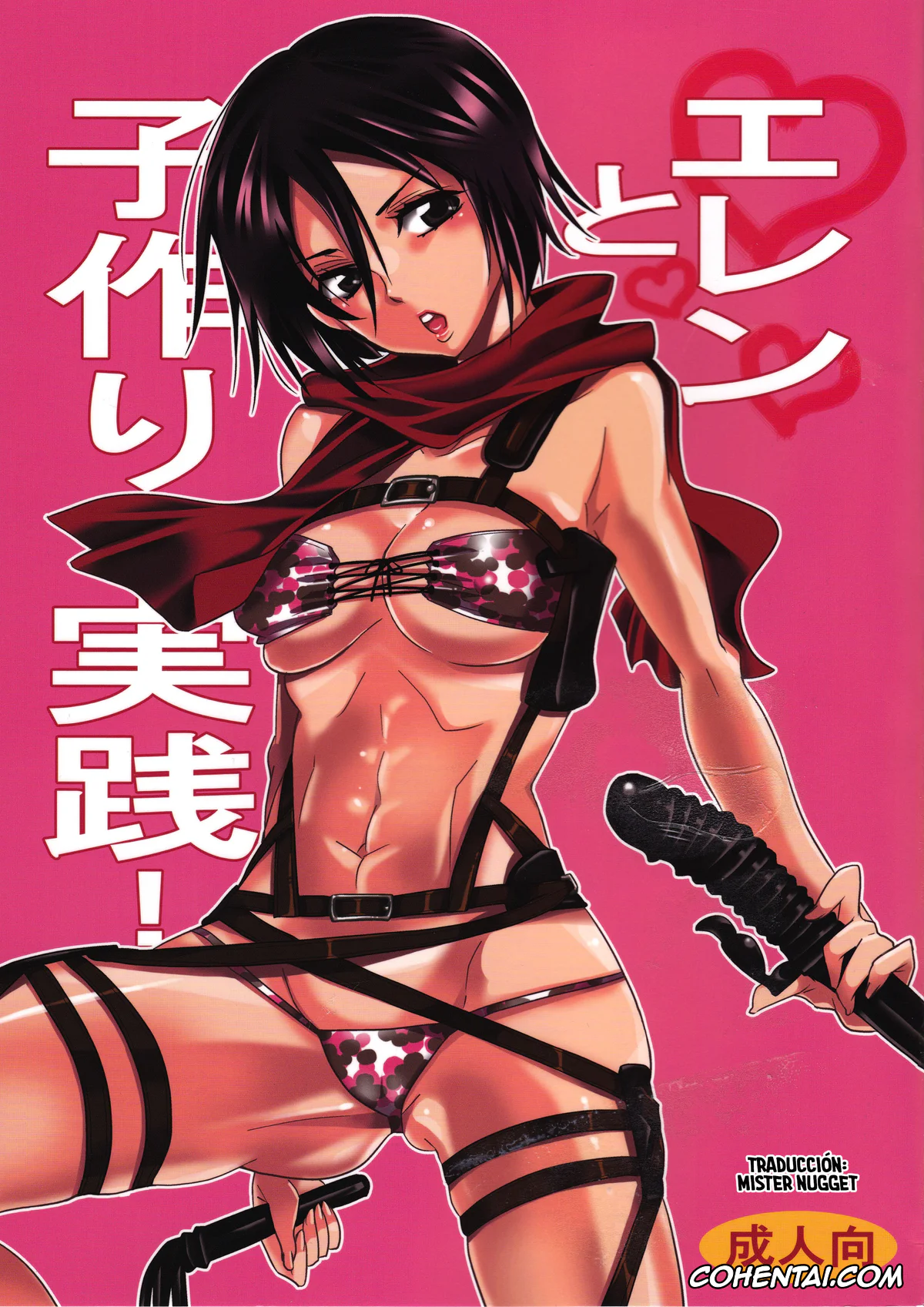 Shingeki No Kyojin | Attack On Titan xxx, Eren Jaeger xxx, Mikasa Ackerman xxx, Eren to Kozukuri Jissen! (Shingeki no Kyojin), pagina 1
