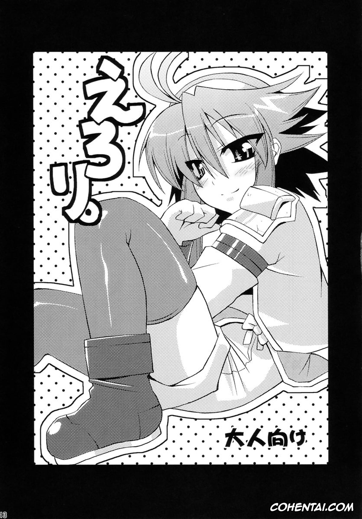 Shinrabansho | Shinrabanshou Choco hentai, Kuroageha (Shinrabansho Choco), pagina 12
