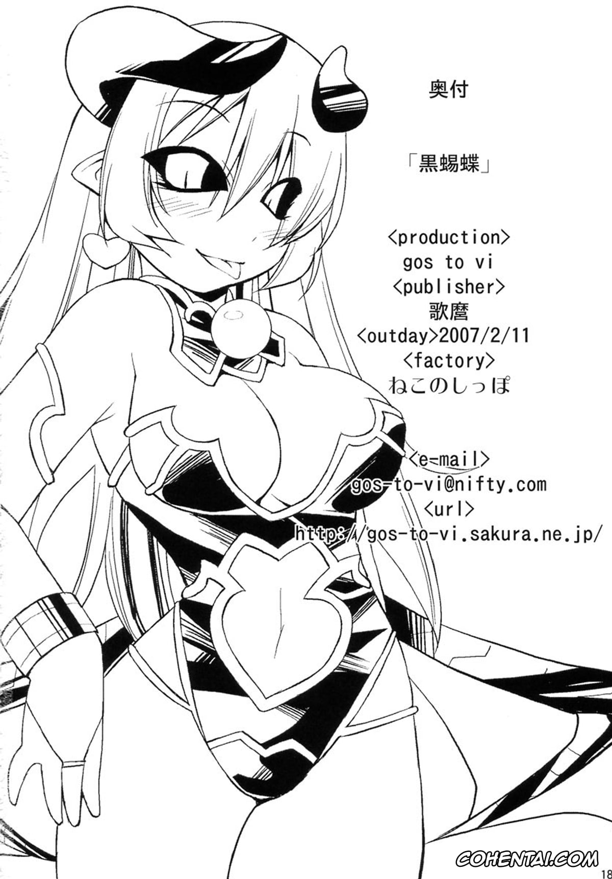 Shinrabansho | Shinrabanshou Choco porno, Kuroageha (Shinrabansho Choco), pagina 17