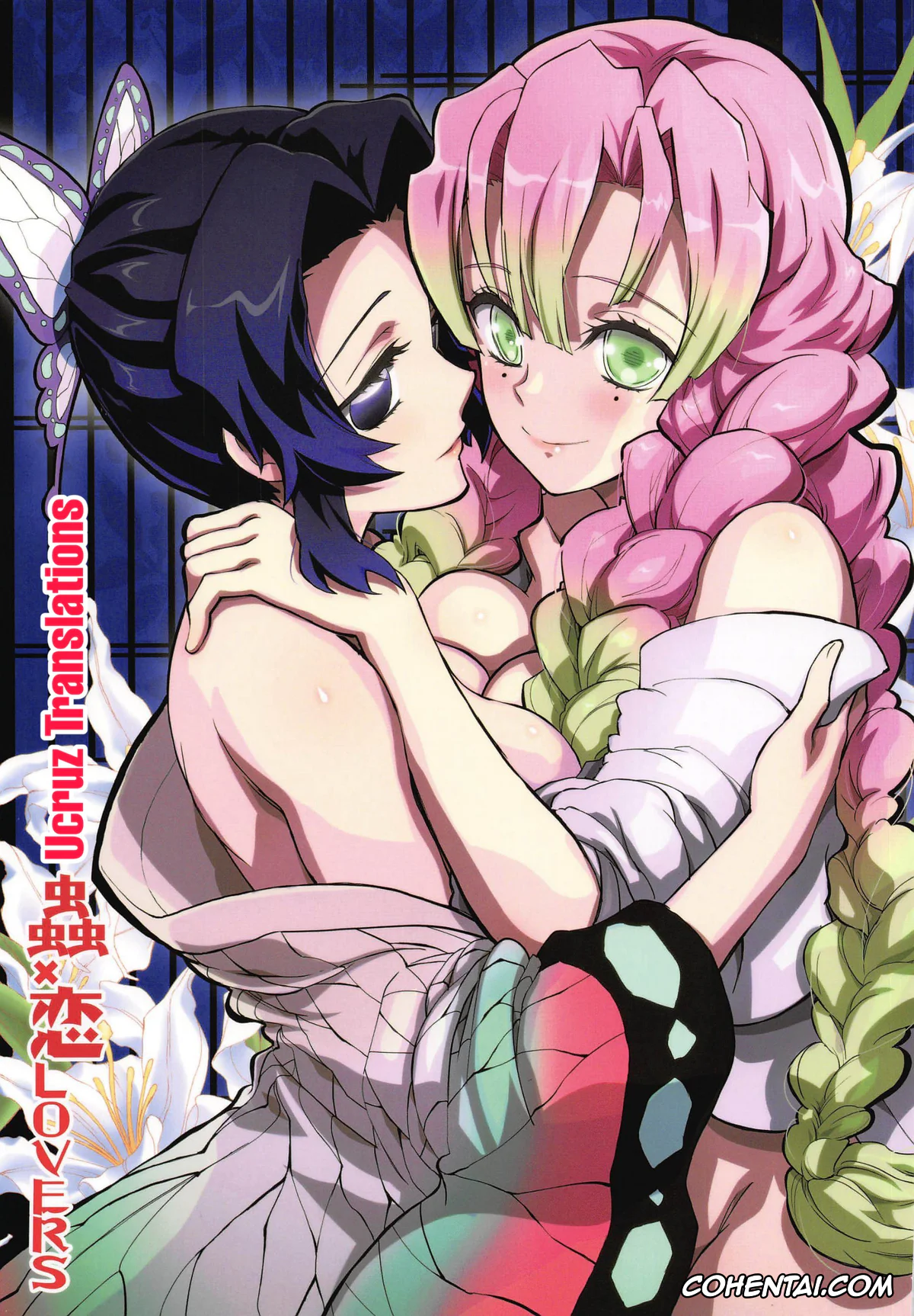 Kimetsu No Yaiba | Demon Slayer xxx, Mitsuri Kanroji xxx, Shinobu Kochou xxx, Mushi x Koi LOVERS (Kimetsu no Yaiba), pagina 1