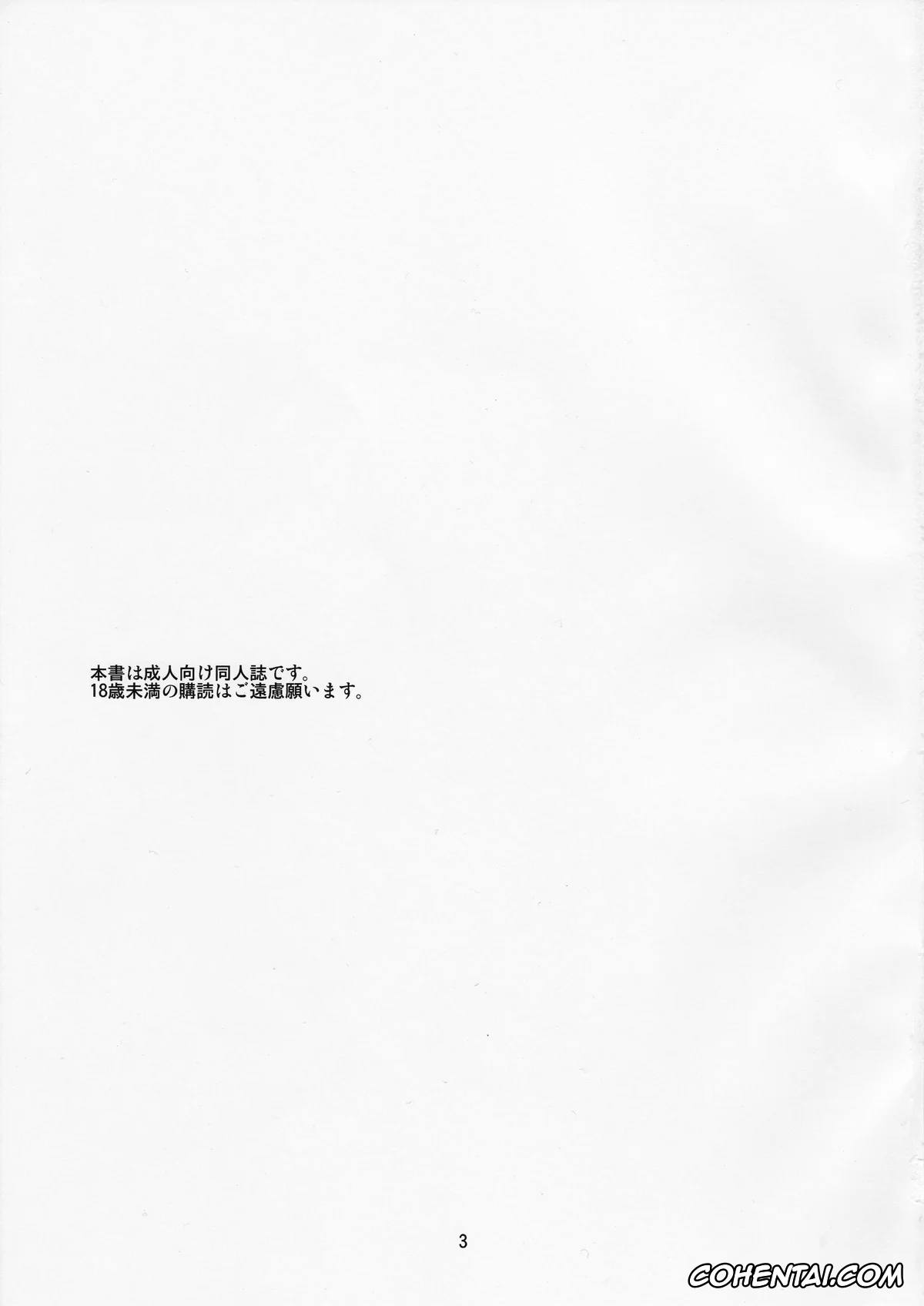 Shingeki No Kyojin | Attack On Titan hentai, Armin Arlert hentai, Eren Jaeger hentai, Hange Zoe hentai, Jean Kirschtein hentai, Krista Lenz hentai, Levi Ackerman hentai, Mikasa Ackerman hentai, Reiner Braun hentai, Ymir hentai, Koui no Saichuu mo Muffler wa Kanarazu Chakuyou no Koto (Shingeki no Kyojin), pagina 3