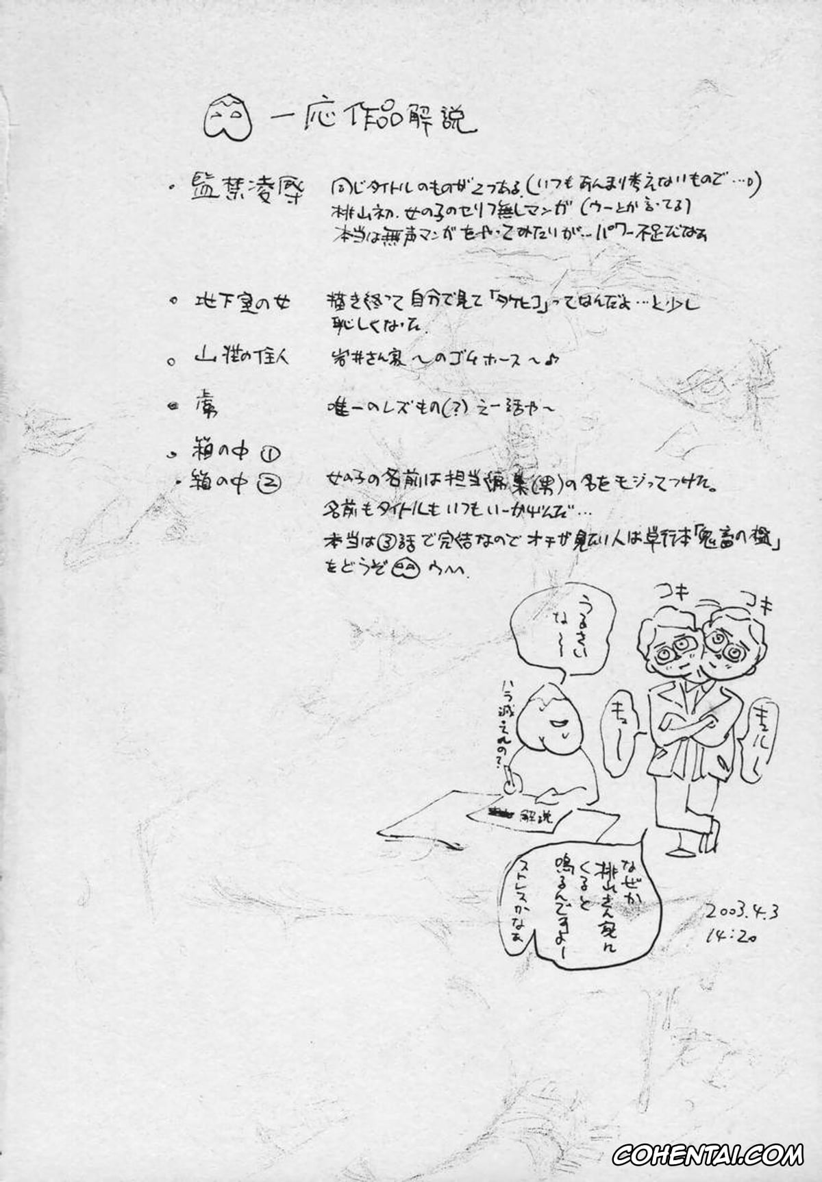 Original hentai, Momokan (Canned Peach), pagina 9