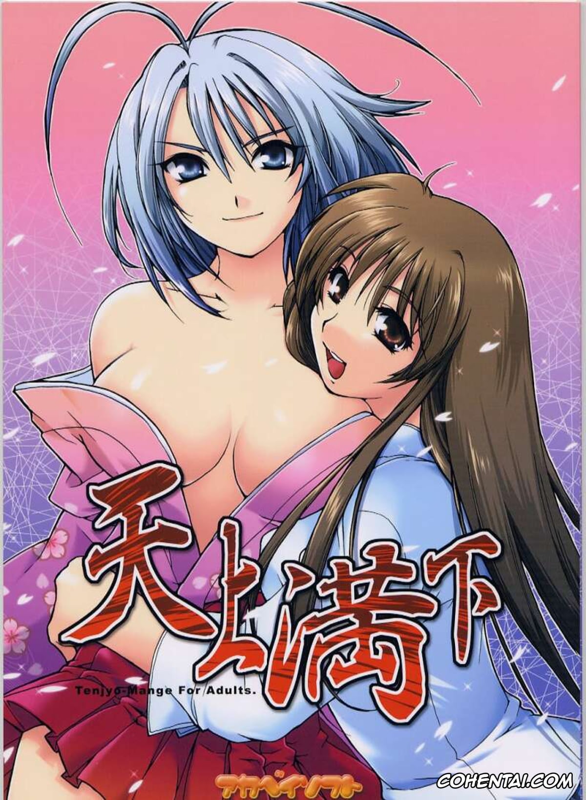 Tenjou Tenge | Heaven And Earth xxx, Aya Natsume xxx, Bunshichi Tawara xxx, Maya Natsume xxx, Shinichiro Kurei xxx, Tenjou Mange (Tenjou Tenge), pagina 1