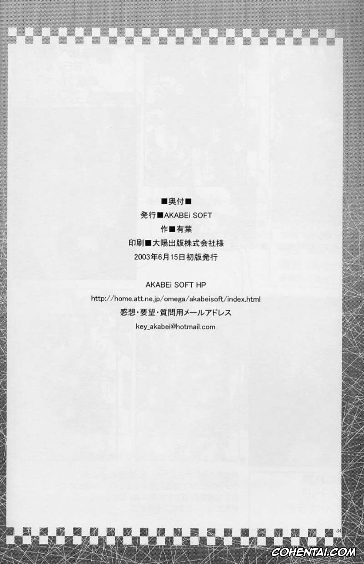 Tenjou Tenge | Heaven And Earth xxx, Aya Natsume xxx, Bunshichi Tawara xxx, Maya Natsume xxx, Shinichiro Kurei xxx, Tenjou Mange (Tenjou Tenge), pagina 34
