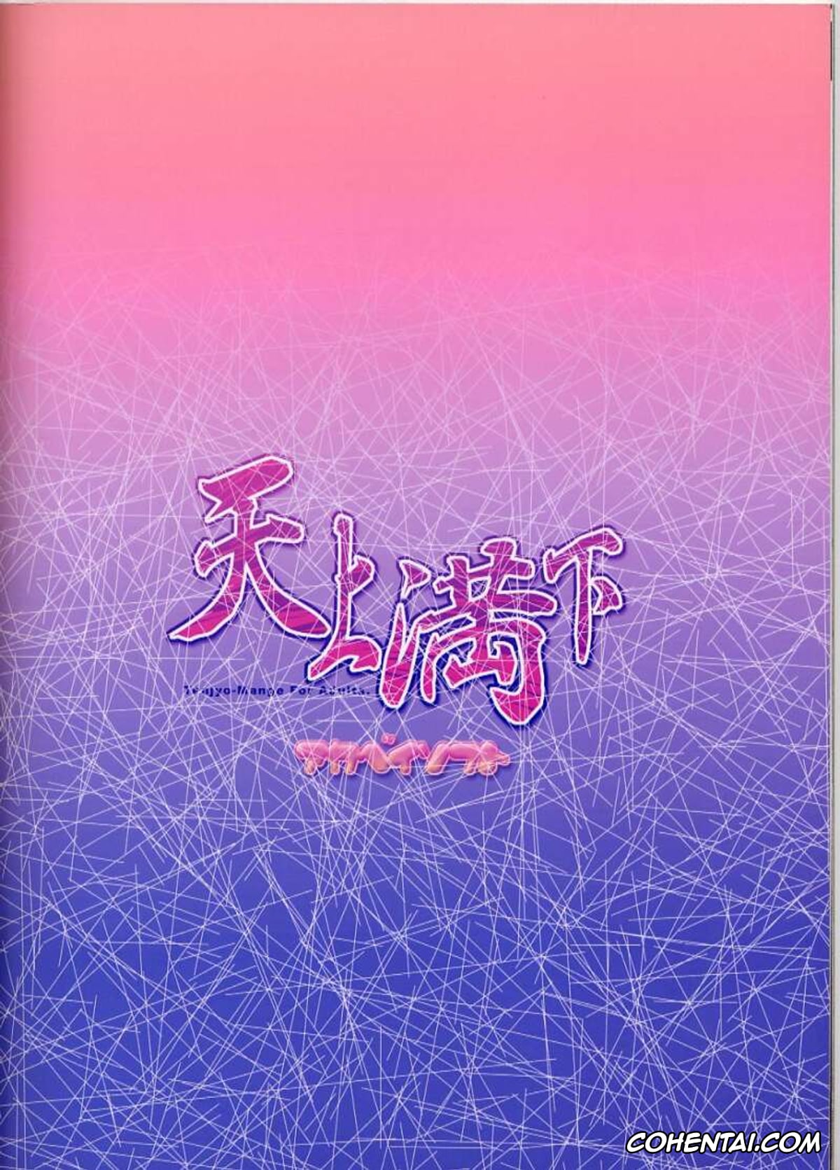 Tenjou Tenge | Heaven And Earth porno, Aya Natsume porno, Bunshichi Tawara porno, Maya Natsume porno, Shinichiro Kurei porno, Tenjou Mange (Tenjou Tenge), pagina 35