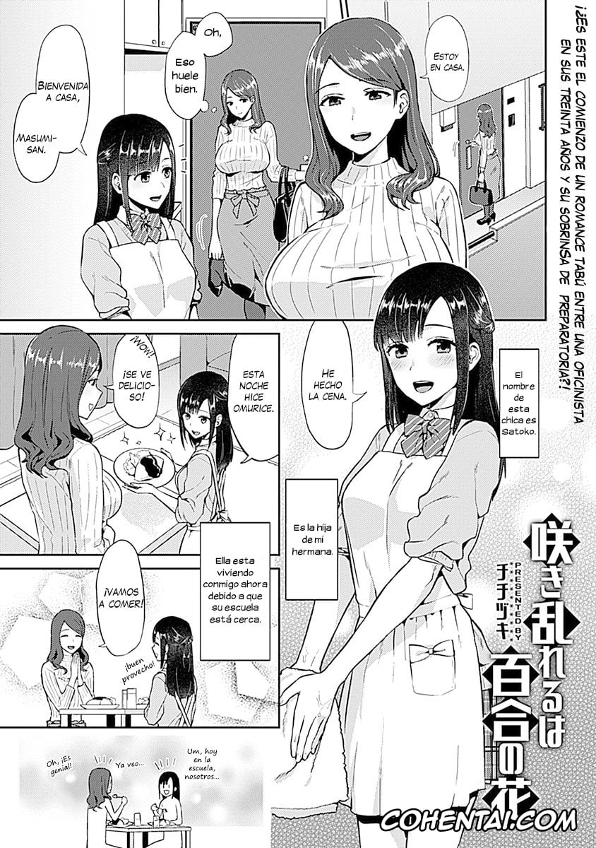 Revistas hentai, COMIC GEE hentai, Saki Midareru wa Yuri no Hana (COMIC GEE Vol. 6), pagina 3