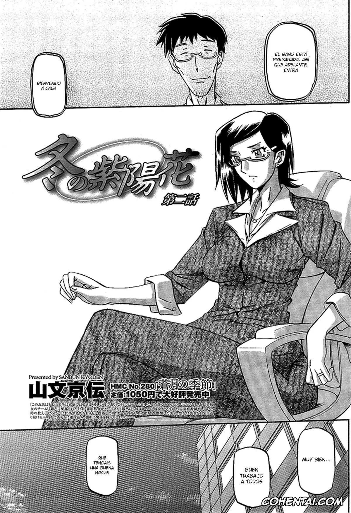 Manga hentai, Fuyu no Ajisai, pagina 27
