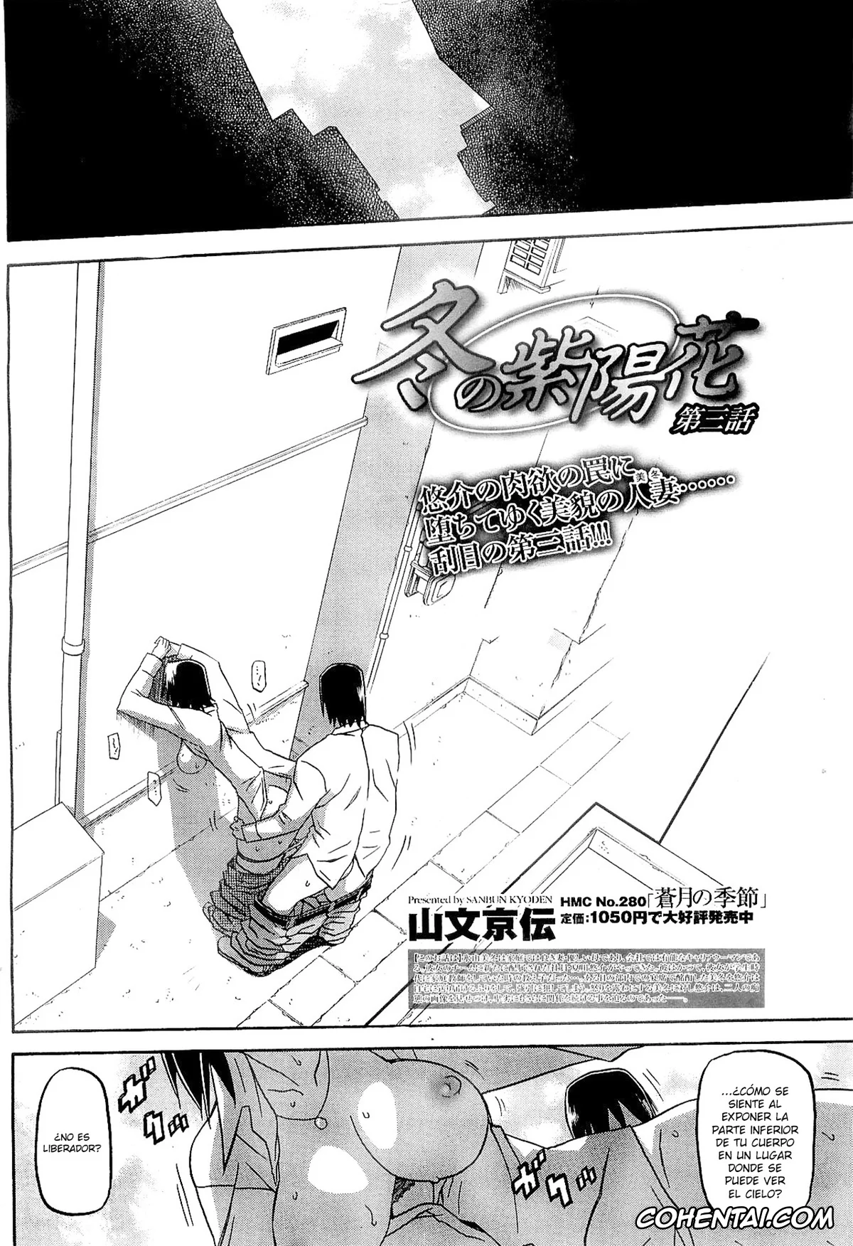 Manga porno, Fuyu no Ajisai, pagina 50