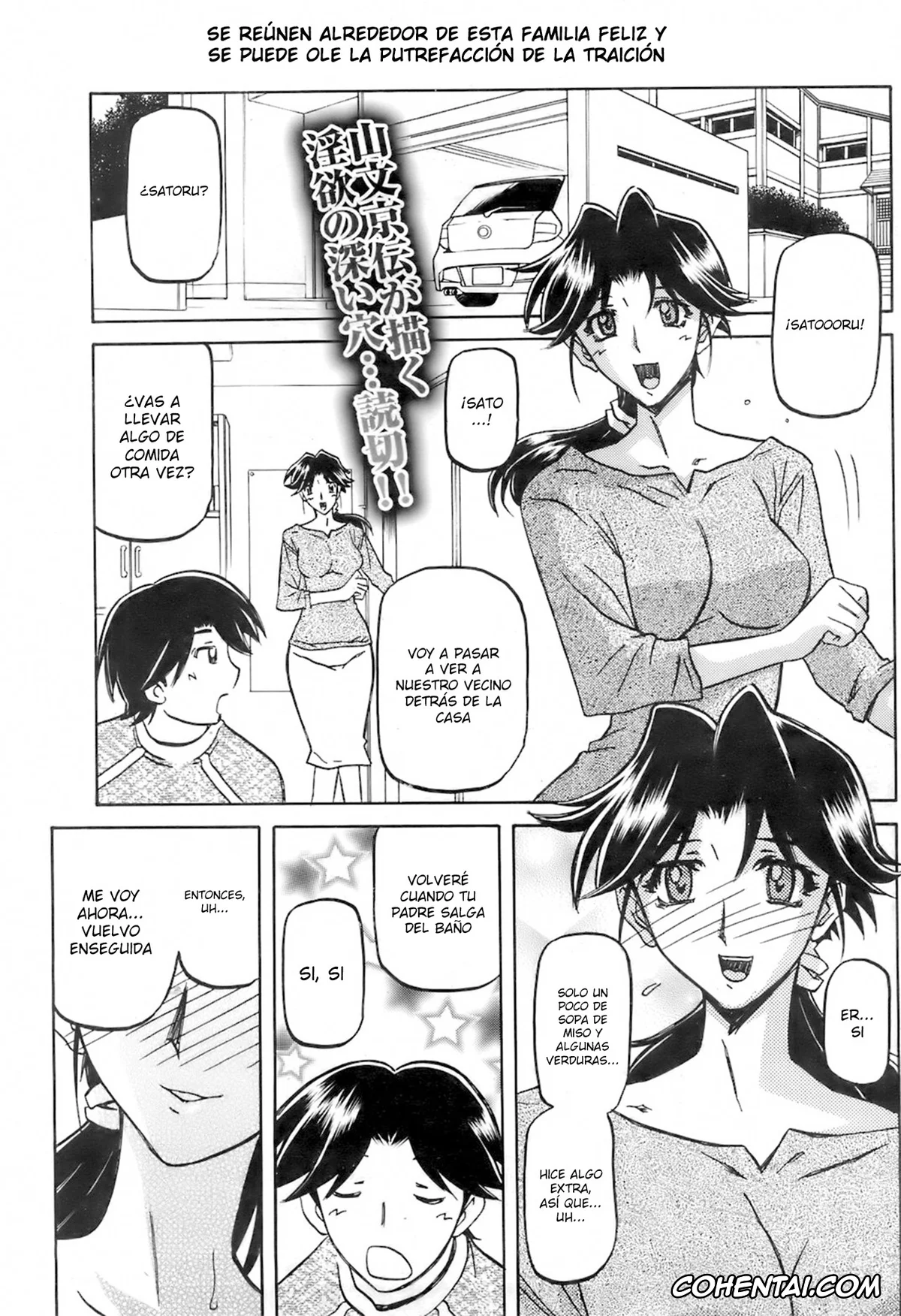 Manga xxx, Fuyu no Ajisai, pagina 151