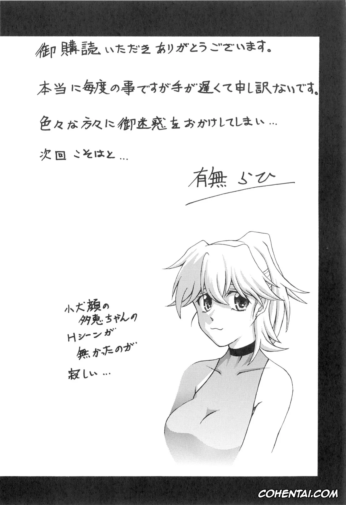 Manga xxx, Fuyu no Ajisai, pagina 211