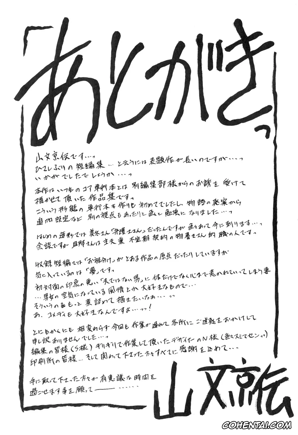 Manga porno, Fuyu no Ajisai, pagina 212