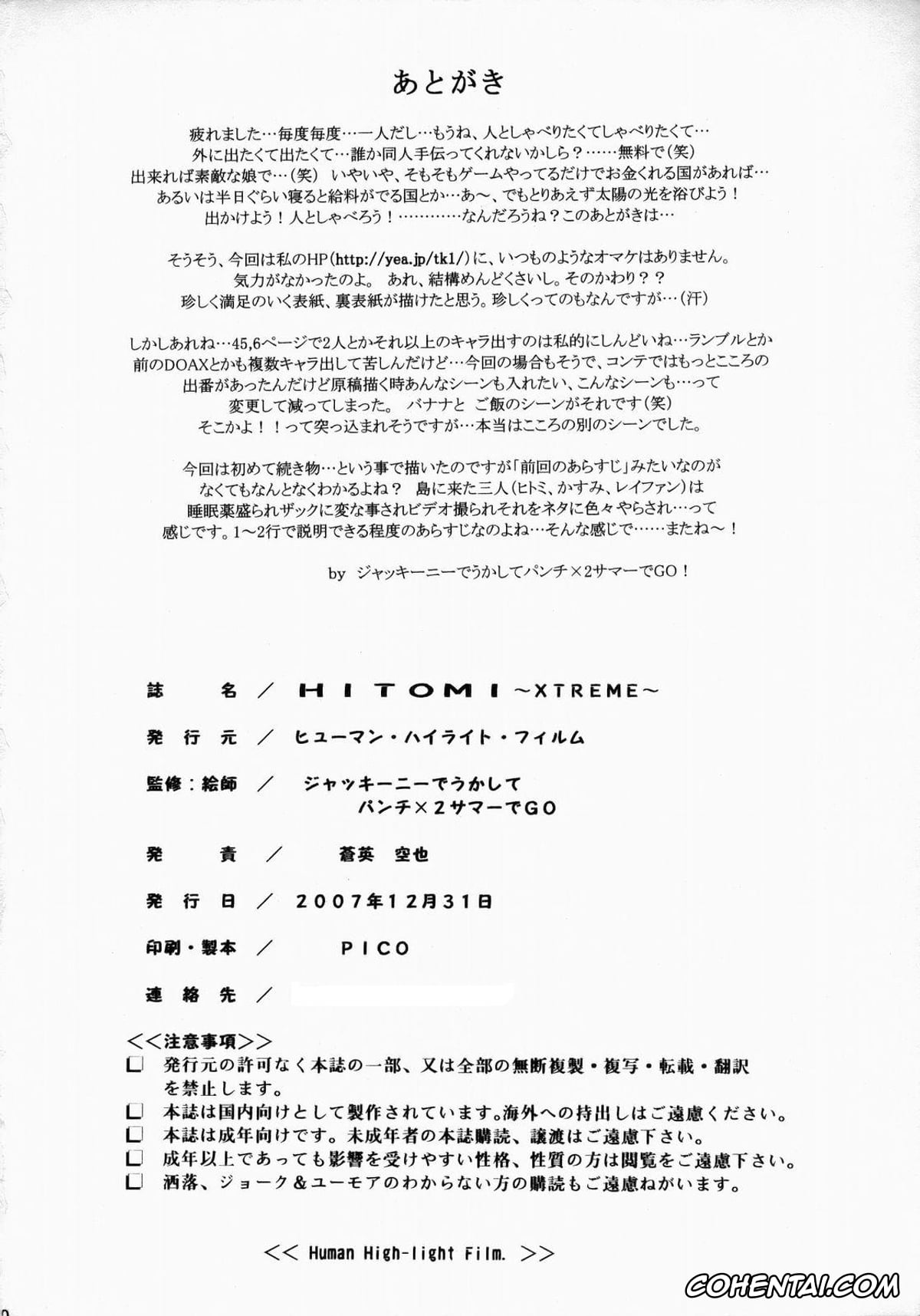 Dead or Alive xxx, Hitomi xxx, Kokoro xxx, HITOMI XTREME (Dead or Alive), pagina 49
