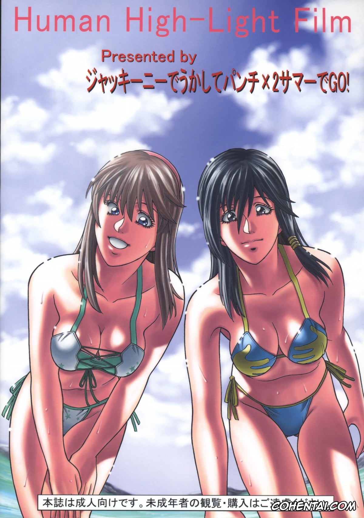 Dead or Alive porno, Hitomi porno, Kokoro porno, HITOMI XTREME (Dead or Alive), pagina 50